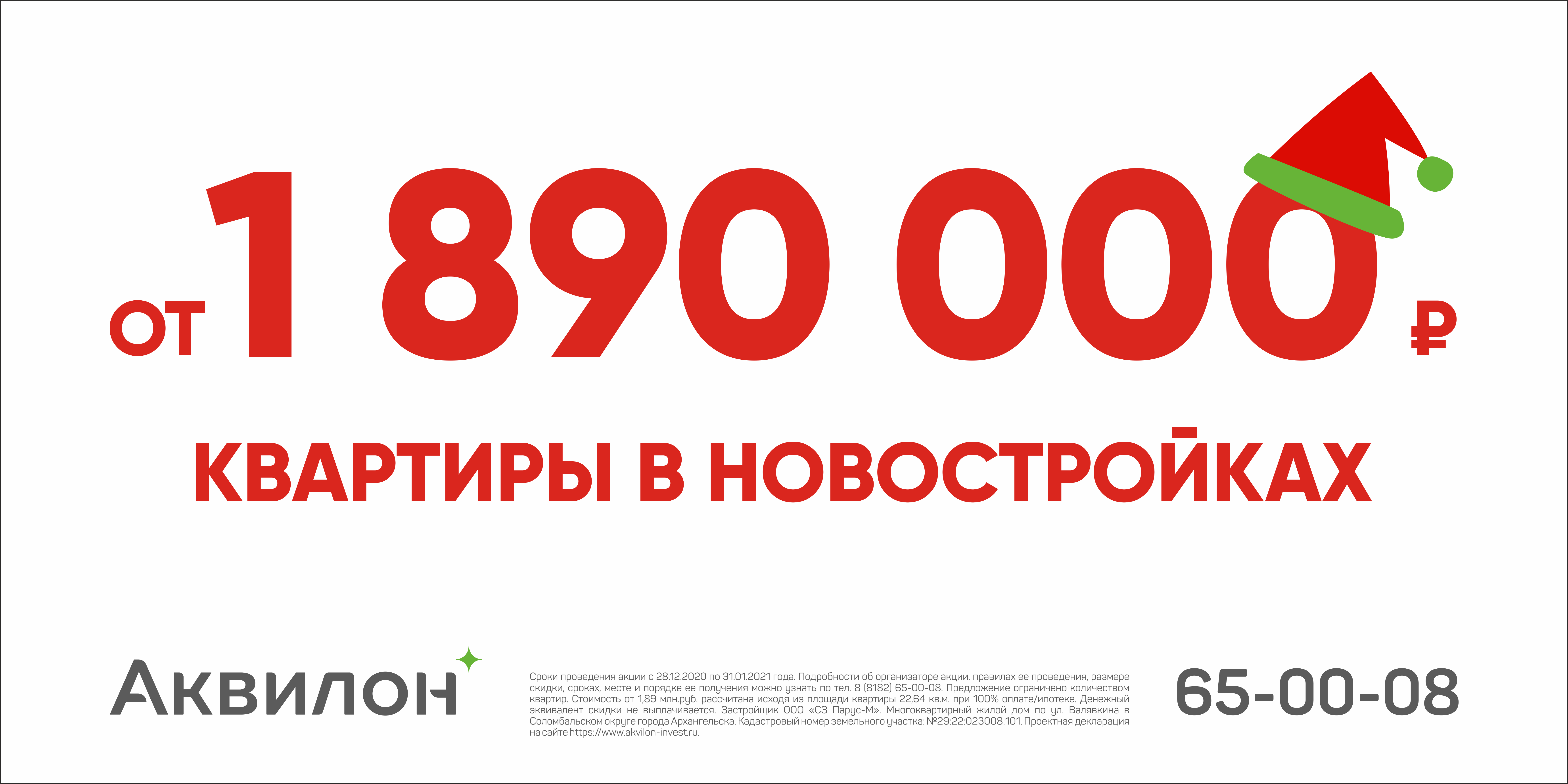 проданы по минимальной цене